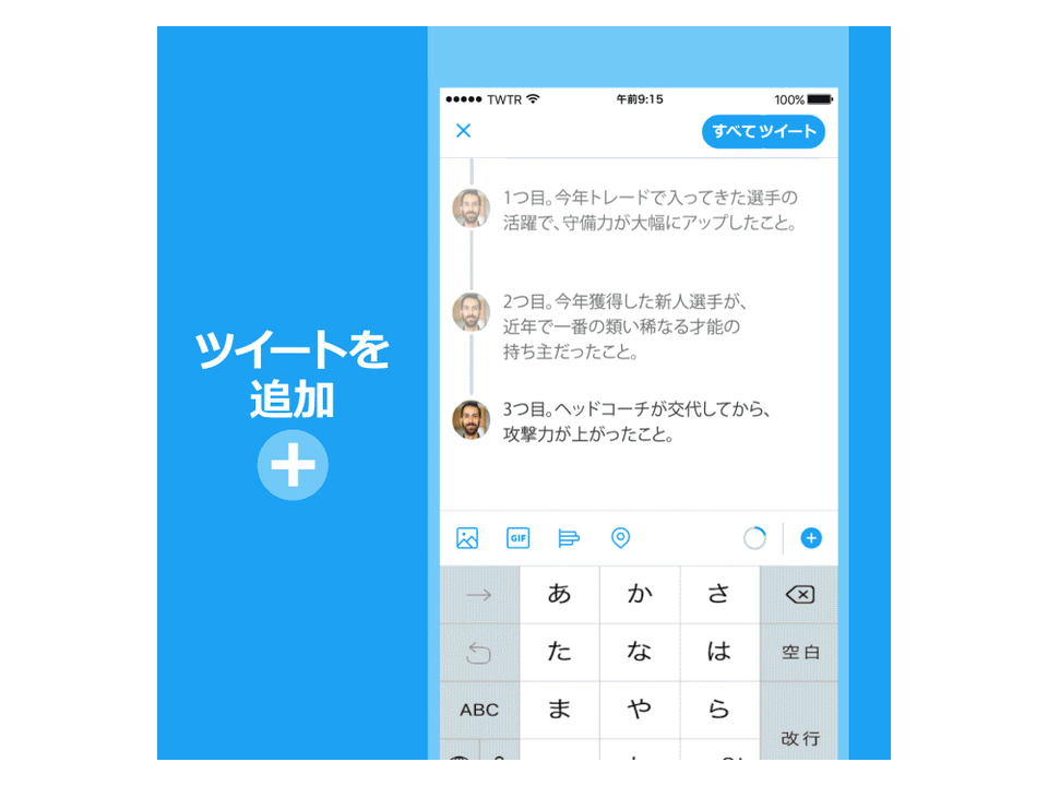 Twitter ツイートを連投できるスレッド機能を追加 ギズモード ジャパン Twitter ツイートを連投できるスレッド機能を追加 ギズモード ジャパン