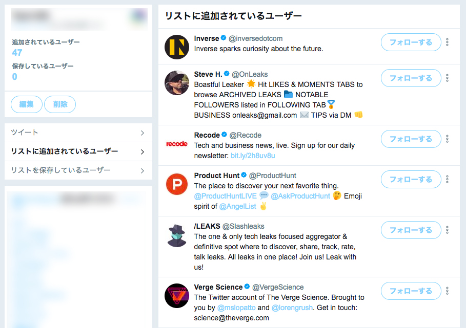 171225_reducing_follow_at_twitter_5