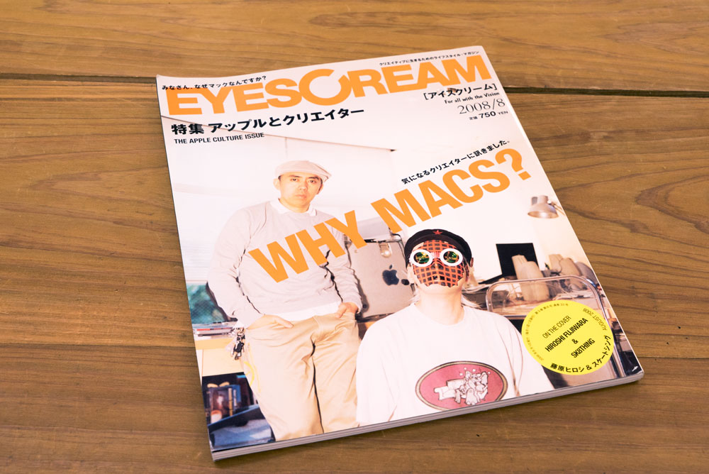 eyescream2222