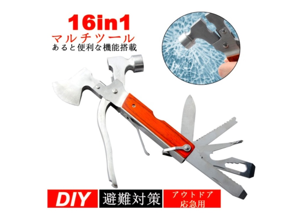 本日のセール情報】Amazonタイムセールで80%以上オフも！ 16in1マルチ 