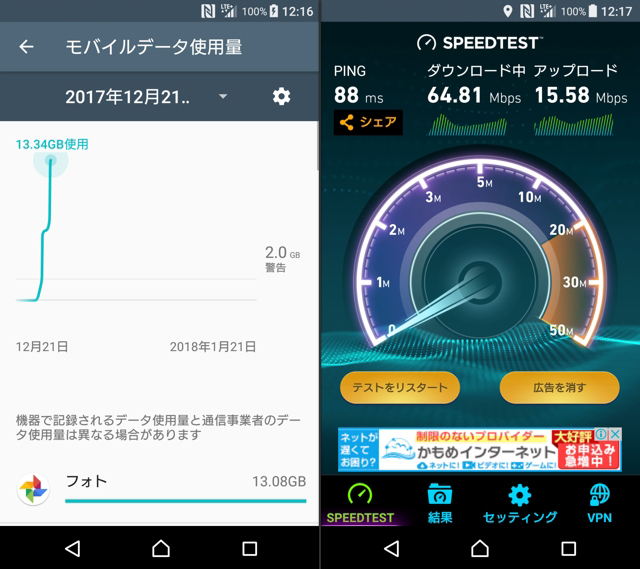 180104_nuro_mobile_xperia_xz_premium_4