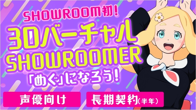 必要なものはOculus Riftだけ。バーチャル美少女配信システム「AniCast」が登場