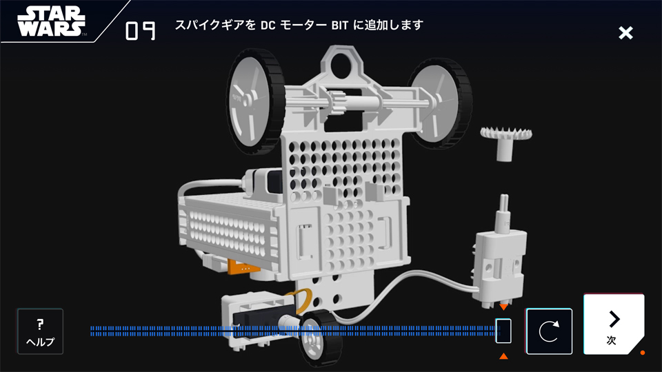 180201droidinventorkit_04