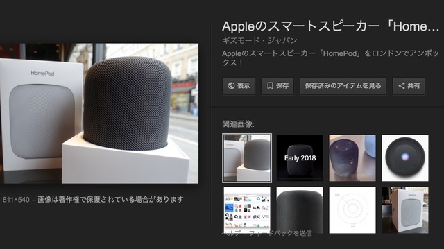 「画像を表示」ボタン消滅。Googleの画像検索が使いにくくなった