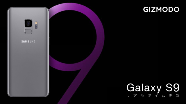 【お知らせ】2月25日(日)26時から「Galaxy S9」発表会の実況中継をします!