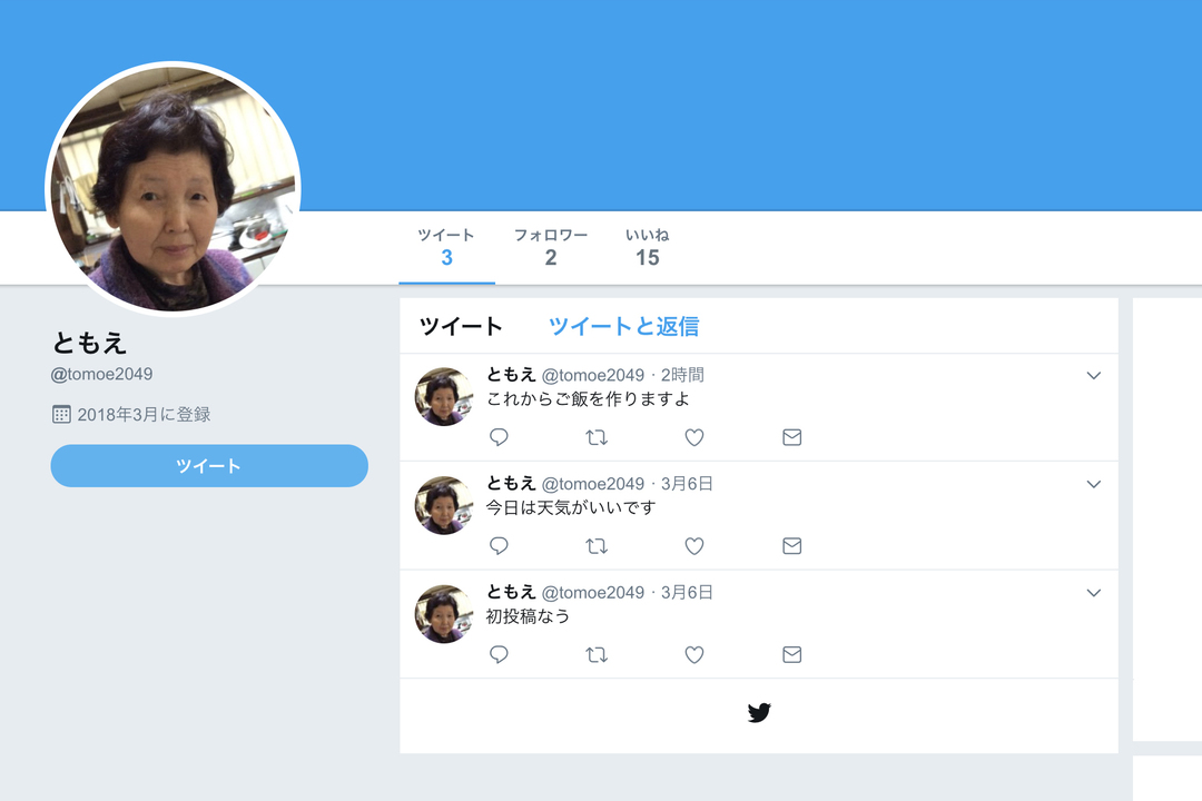 20180307gizmodo_tepco_twitter_3