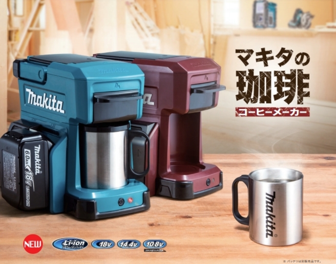 マキタのコーヒーメーカーは工具用バッテリーでドリップできるらしい