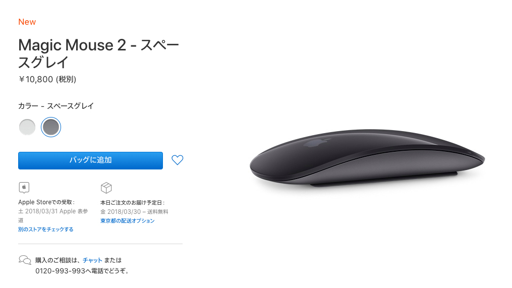 スクリーンショット2018-03-282.04.30のコピー