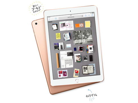 新型iPad、ゴールドモデルの色味が変わってる！