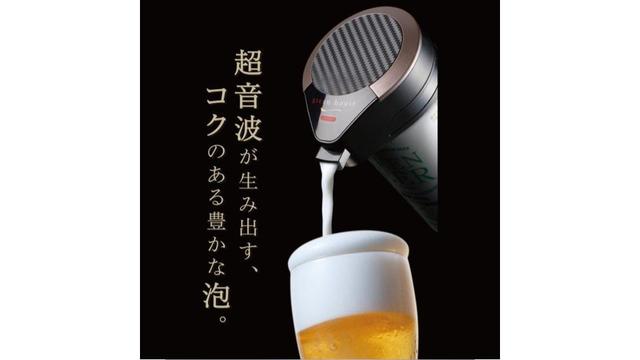 缶ビールを生ビールみたいに。キメ細い泡を生み出す｢ワンタッチビールサーバー｣