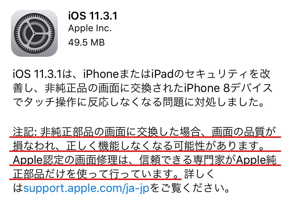 180425_ios_11_3_1_1-1