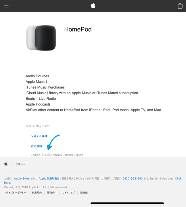 180504_homepod_japanese_language