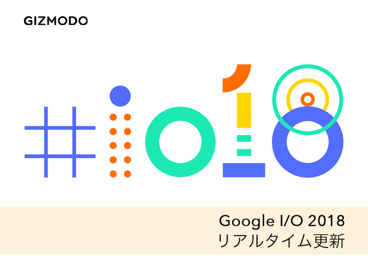 180508_googlr_io_2018