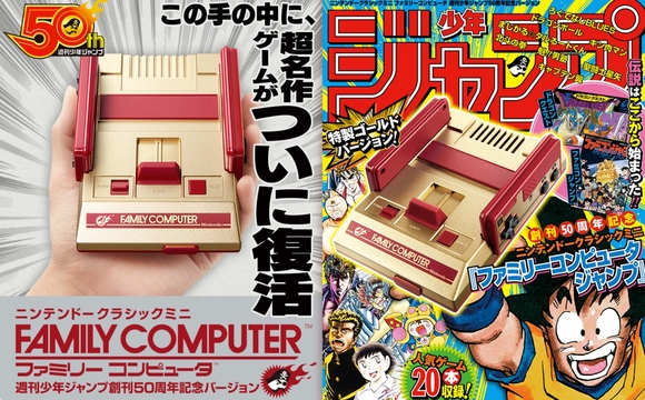 Youはshockだ！ 『週刊少年ジャンプ』ゲームだらけのミニファミコンが登場するぜっ!!