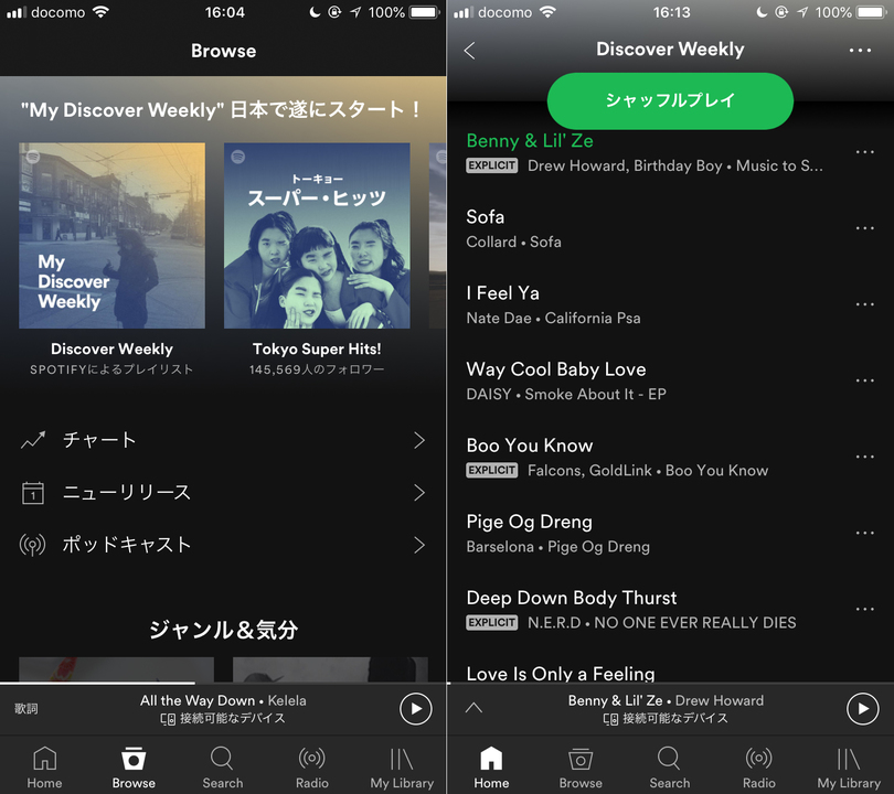 180521_spotify_discover_weekly_1