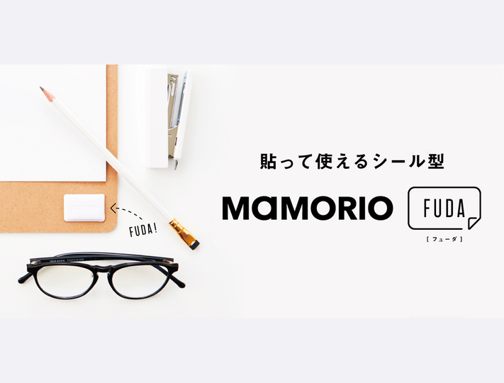 大事なモノにペタっとな。シールタイプの「MAMORIO FUDA」は、紛失防止のためのIoTお守り