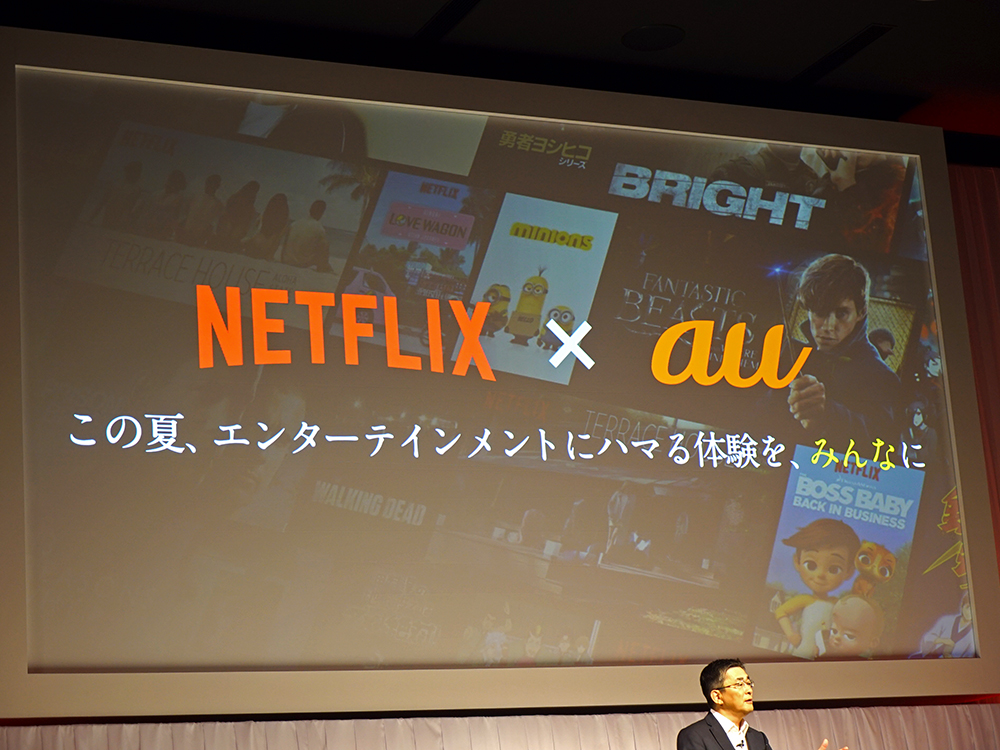20180529gizmodo_kddi_netflix_DSC00863