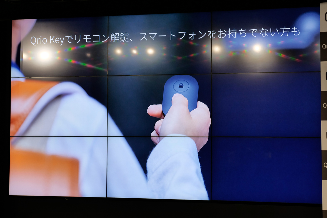 180705_qrio_lock-1125510