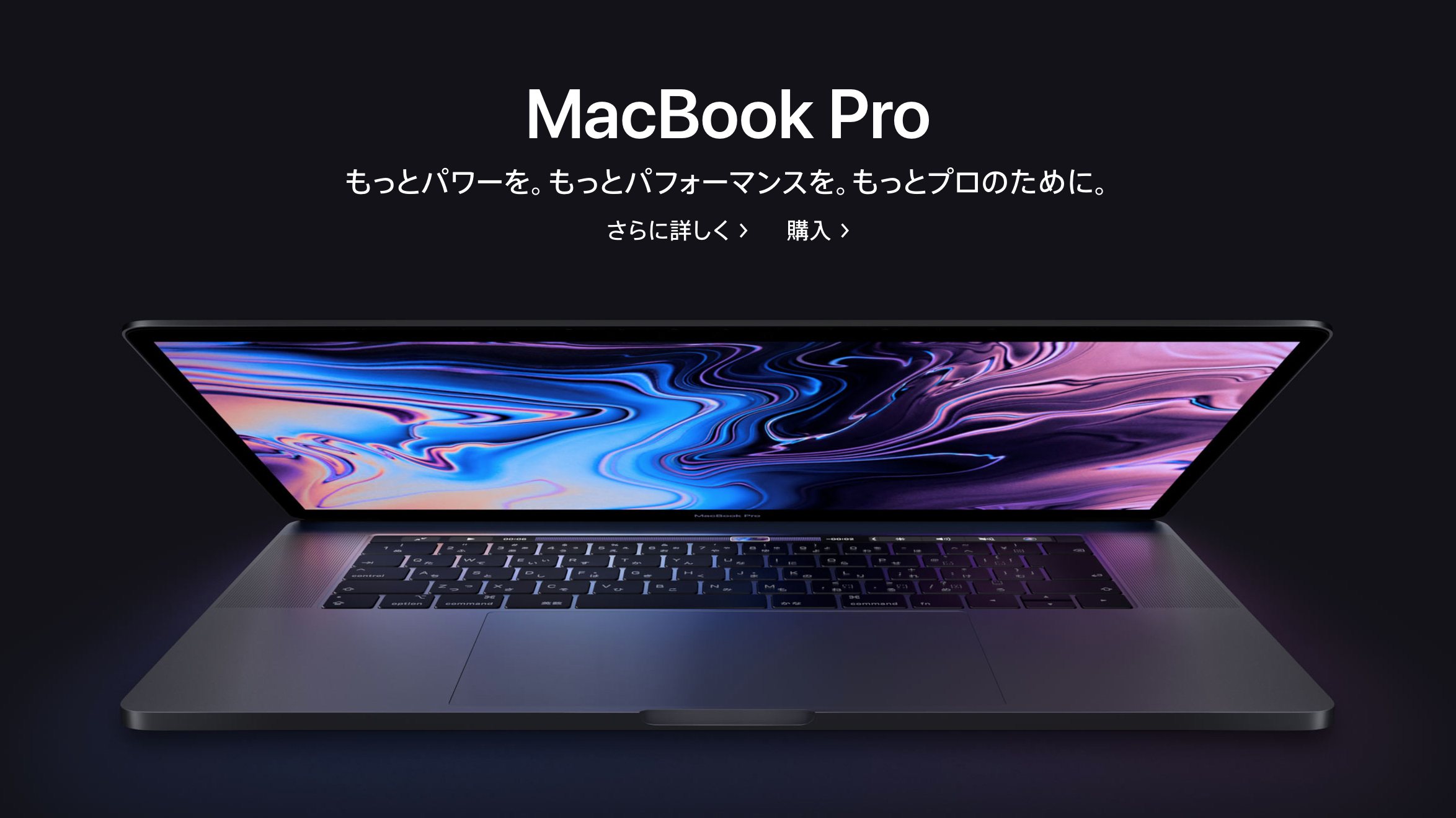 180712_macbook_pro_2018.jpg