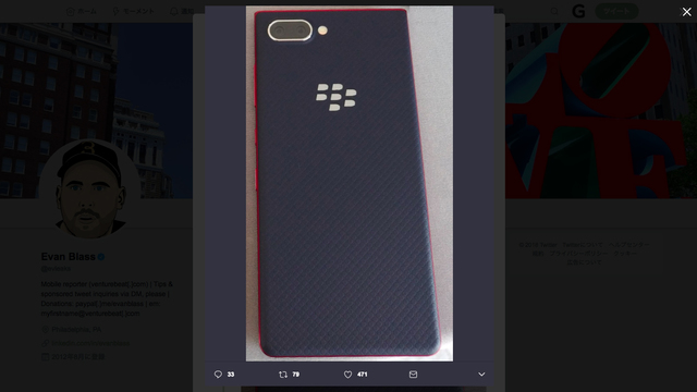 Key2 Lite？ BlackBerry Key2には廉価版があるかも