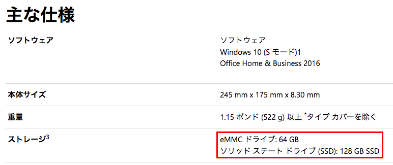 180723_surface_go_64_128