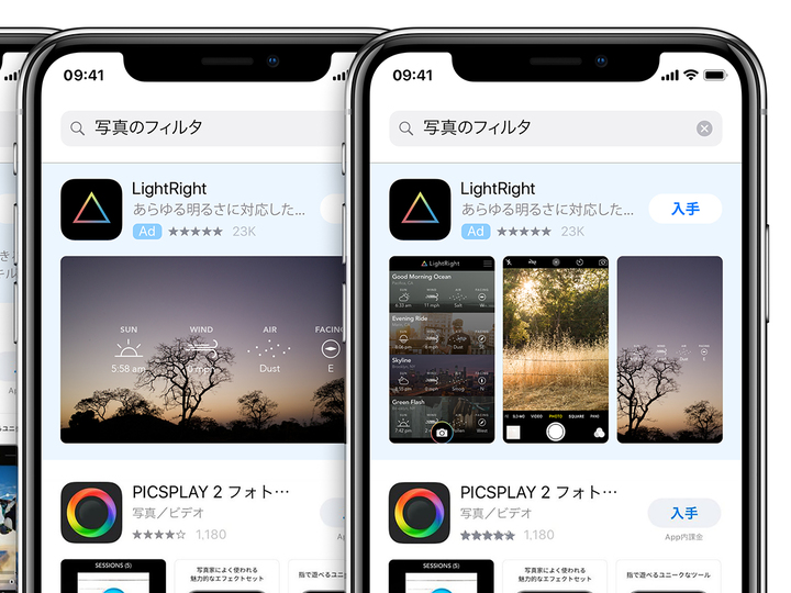 180725_apple_search_ad_1