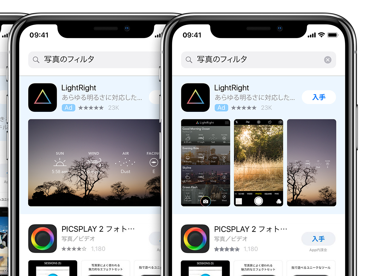 180725_apple_search_ad_1