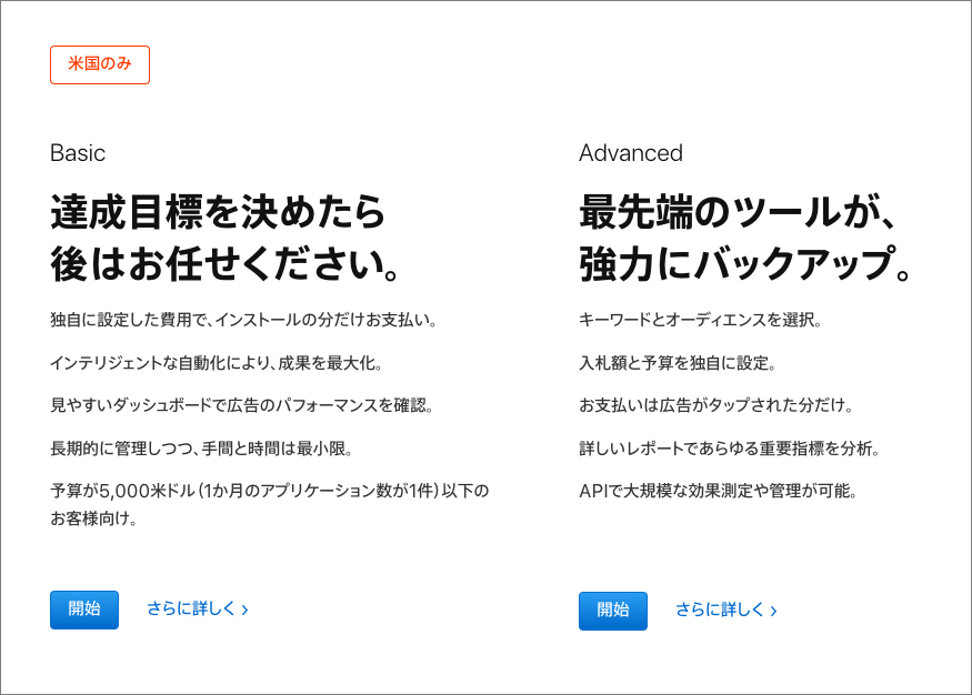 180725_apple_search_ad_3