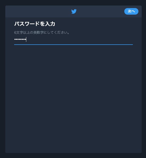 180725_twitter2