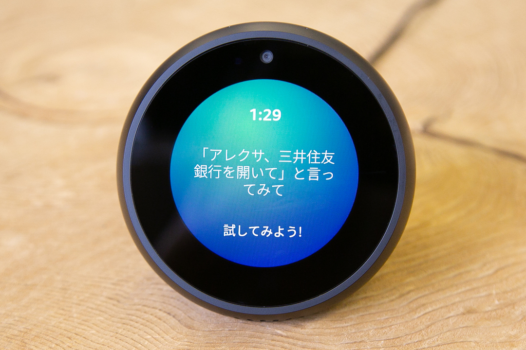 180726_amazon_echo_spot-8740