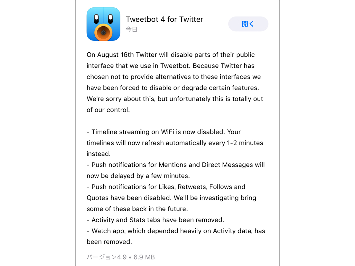 180816_account_activity_api_tweetbot