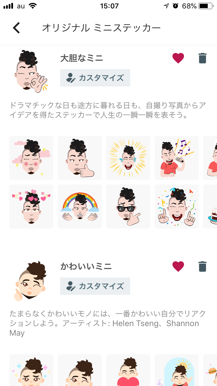 180829_gboard7
