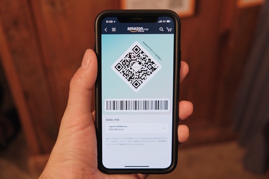 スマホのAmazonアプリ、いつのまにかQRコード決済に対応してた