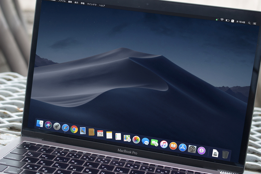 甘えるしかない。macOS Mojaveはめんどくさがり屋に優しいOSだった