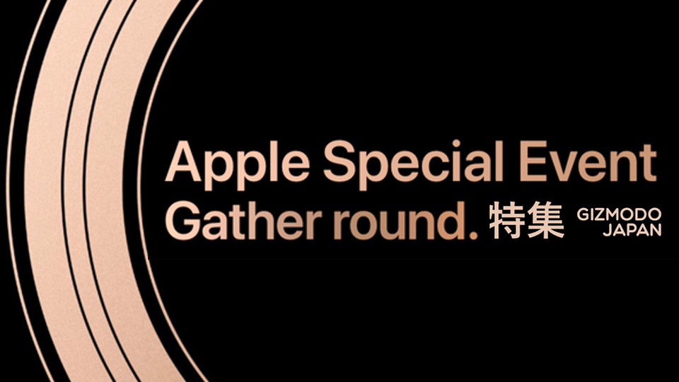 20180911_appleevent6
