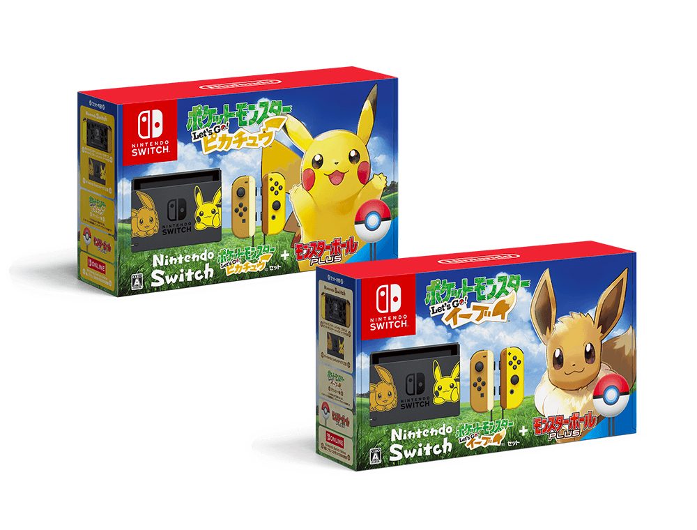 ピカチュウとイーブイをあしらった ニンテンドースイッチ ソフトの特別セットがあざとかわゆい ギズモード ジャパン