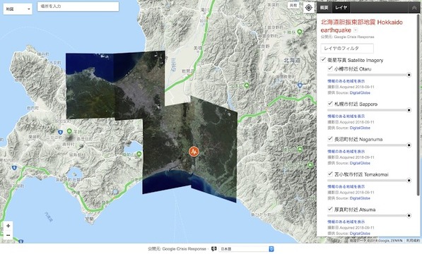 Google、北海道胆振東部地震の衛星写真を公開