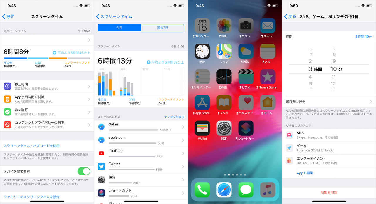 180918_ios_12_release_2