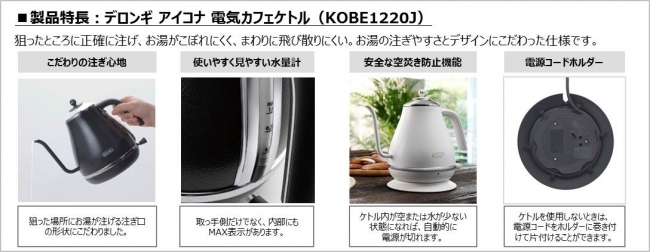 180921kettle3