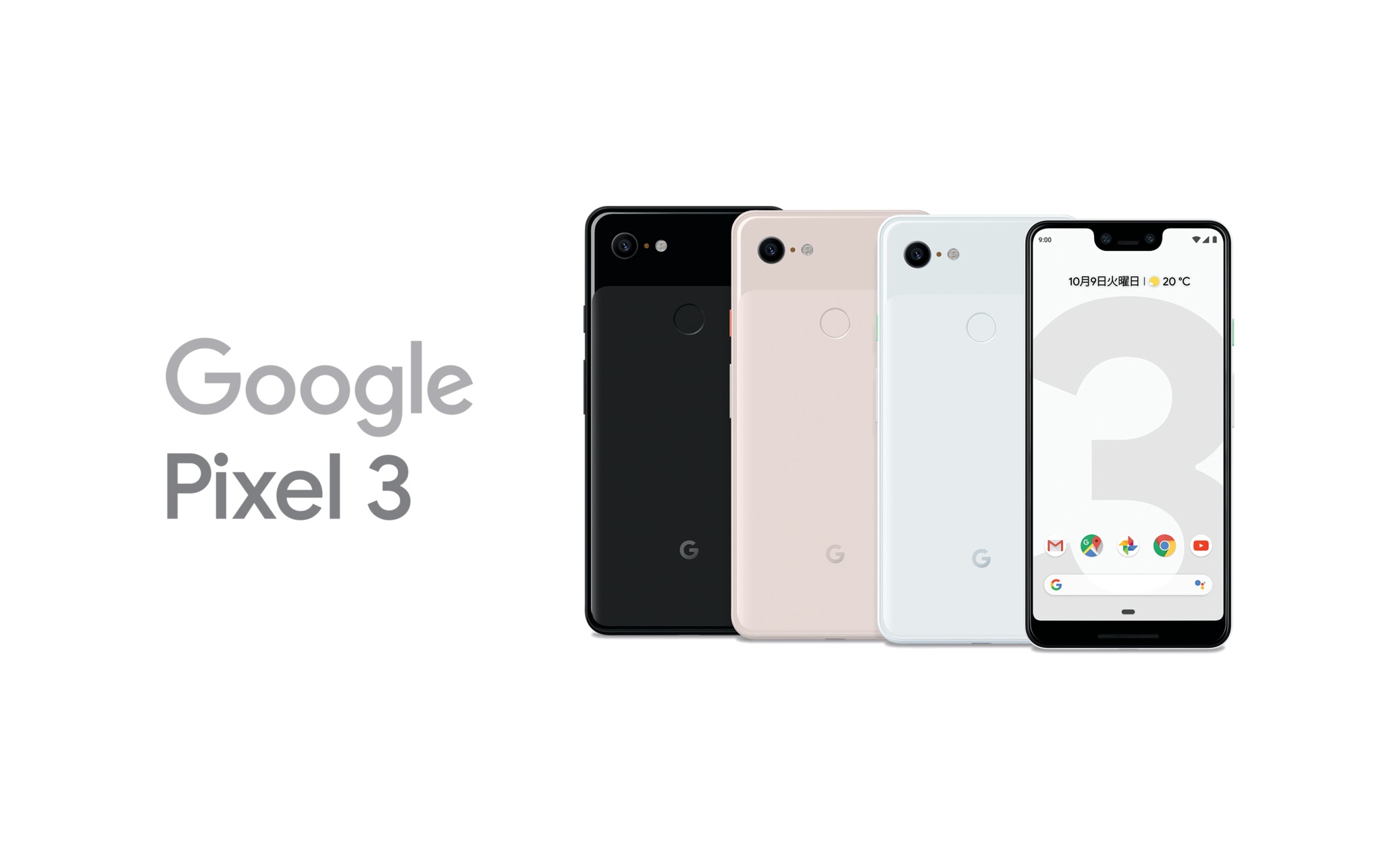 ソフトバンクでもPixel 3/3 XLで「OK Google」できます | ギズモード