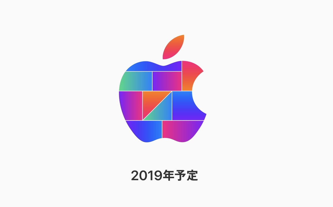 ついに神奈川か? Appleの新ストア、2019年にオープンを予告!