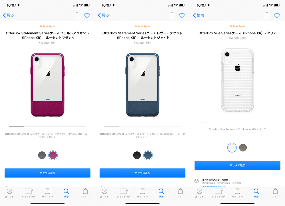 181019_iphone_xr_clear_case_is_vapor_1