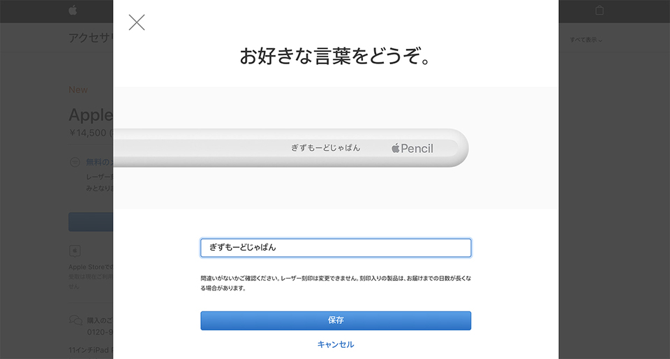 新しいapple Pencilは レーザー刻印ができちゃいます Appleevent ギズモード ジャパン