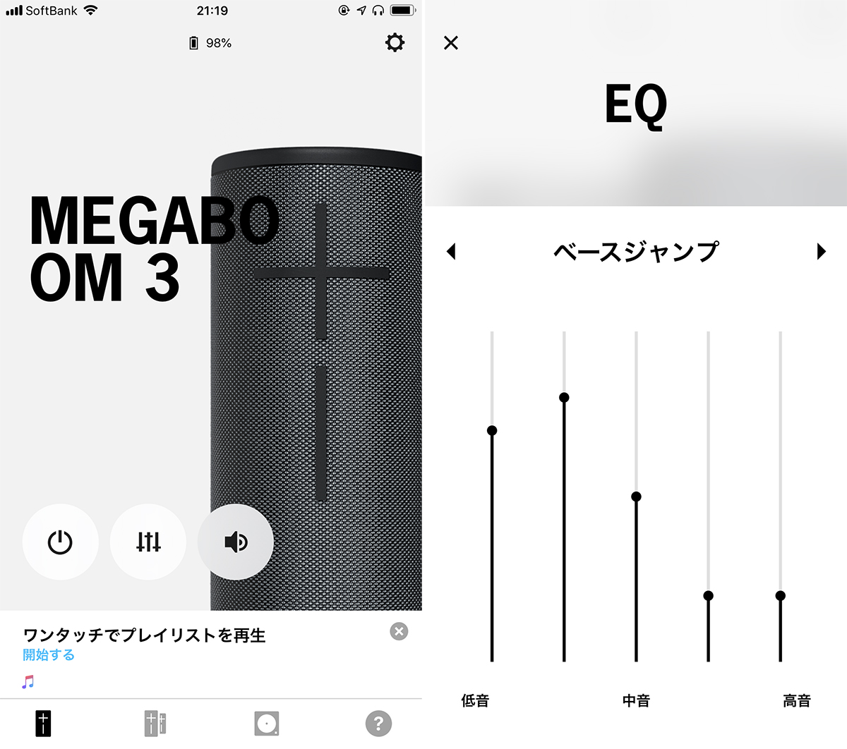 181105megaboom3_05