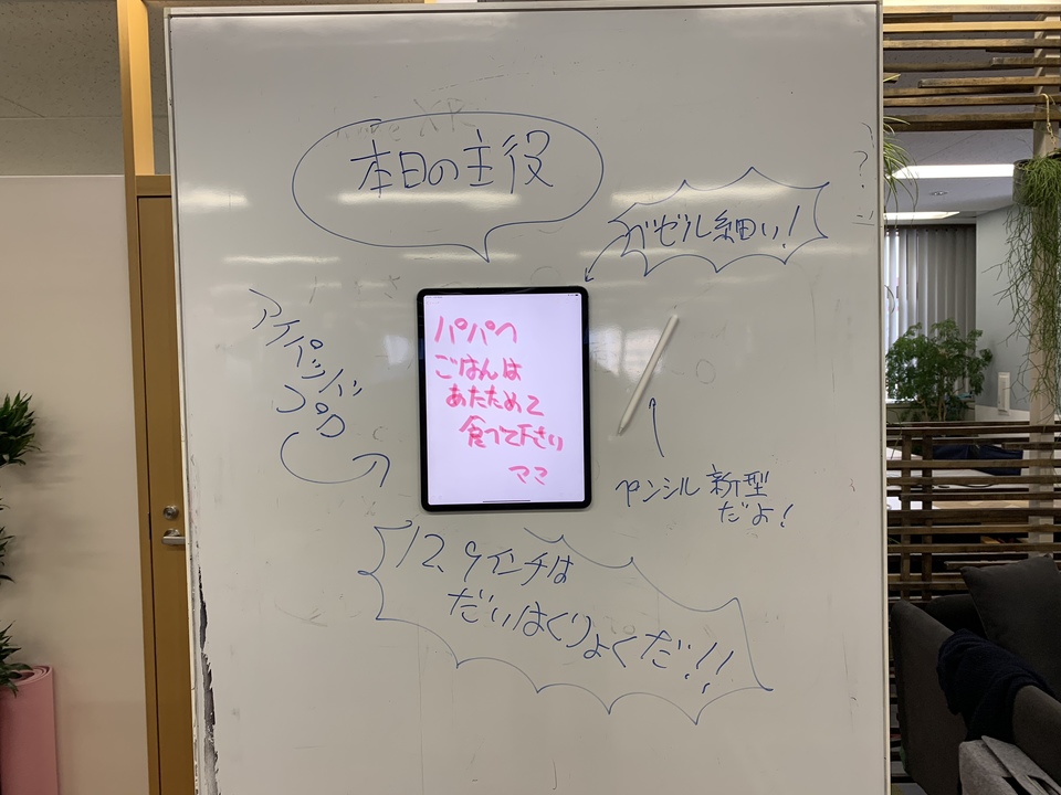 新型ipad Proは冷蔵庫にくっつく って聞いたからさ ギズモード ジャパン