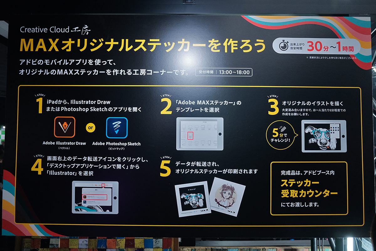 181120adobemax_07