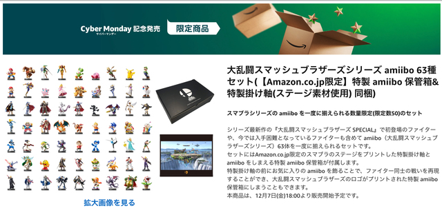 最新スマブラキャラ63体を一気にコンプできるamiiboセットが登場 すっげー ギズモード ジャパン