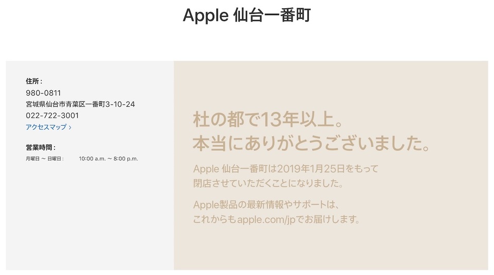 20180107napplesen