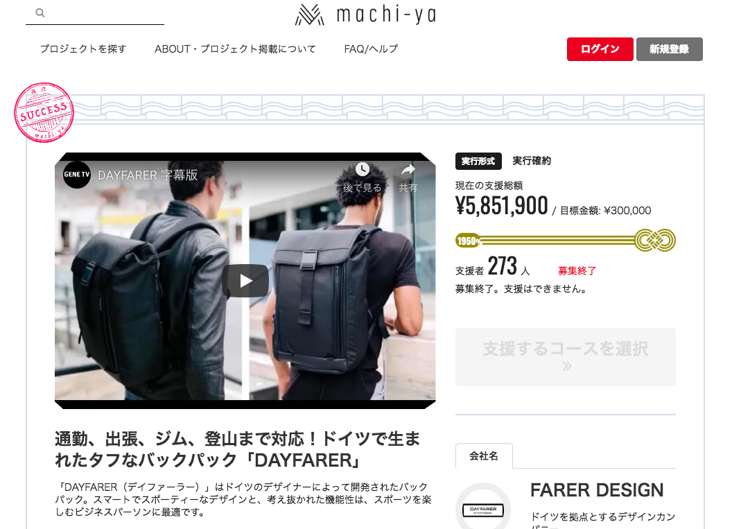 20190208-DAYFARER02-1
