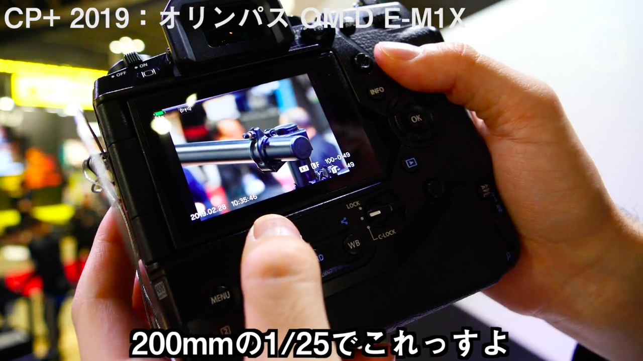 たしかに感じた7.5段の手ブレ補正！｢OM-D E-M1X｣で試写したよ #CPPLUS 